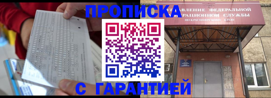 где прописаться в Новоалександровске
