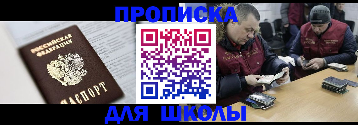 временная регистрация собственник в Новоалександровске