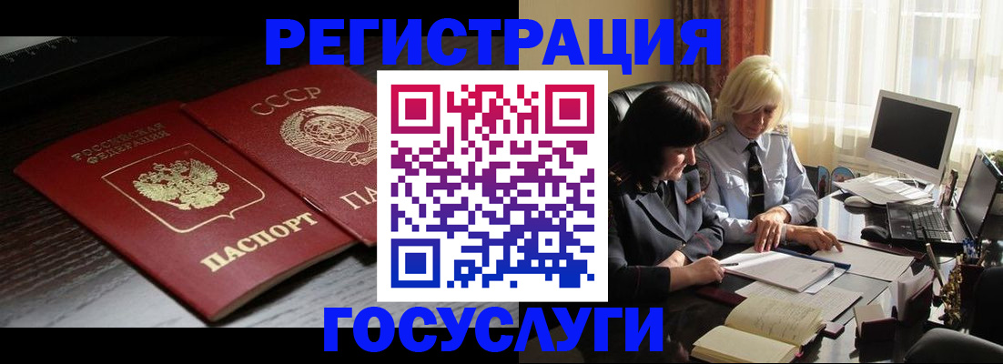 регистрация в Новоалександровске