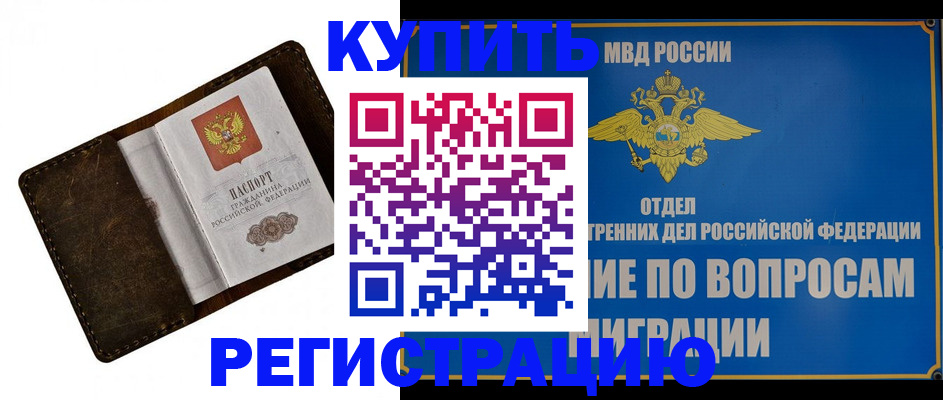 прописка поиск в Новоалександровске