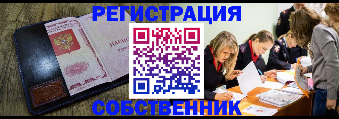 временная регистрация законно в Новоалександровске