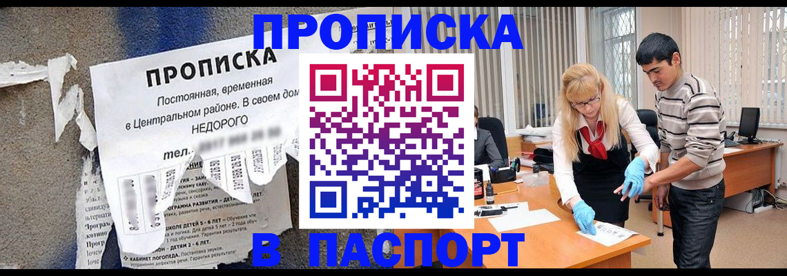 временная регистрация собственник в Новоалександровске