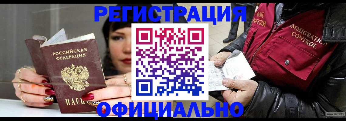 где прописаться в Новоалександровске