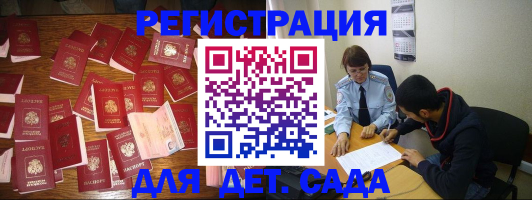 регистрация в Новоалександровске