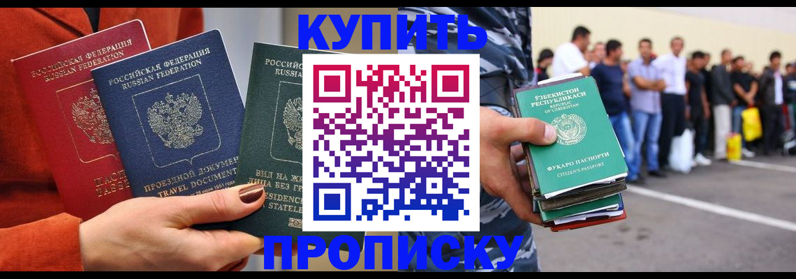 временная регистрация поиск в Новоалександровске